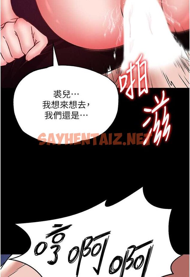 查看漫画色鵰英雄傳：一捅天下 - 第26話-徹夜凌辱母親 - sayhentaiz.net中的1522998图片