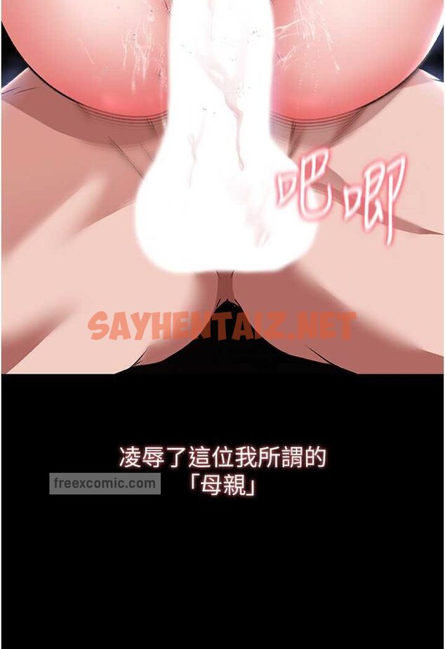 查看漫画色鵰英雄傳：一捅天下 - 第26話-徹夜凌辱母親 - sayhentaiz.net中的1523019图片