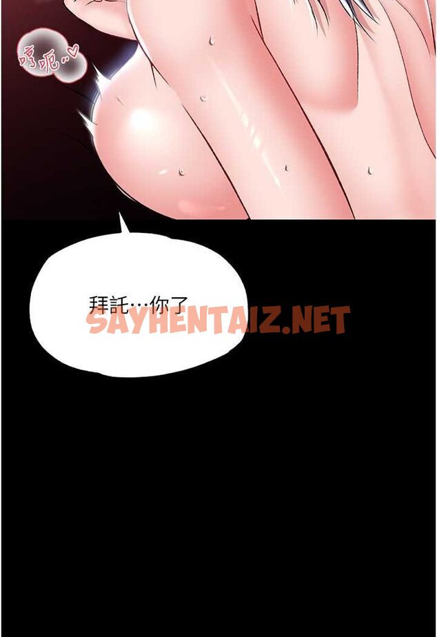 查看漫画色鵰英雄傳：一捅天下 - 第26話-徹夜凌辱母親 - sayhentaiz.net中的1523024图片