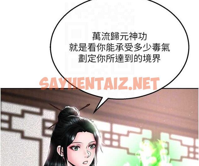 查看漫画色鵰英雄傳：一捅天下 - 第26話-徹夜凌辱母親 - sayhentaiz.net中的1523041图片