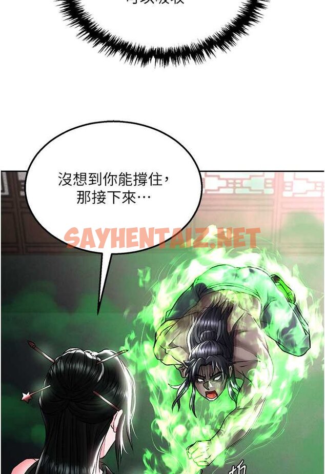 查看漫画色鵰英雄傳：一捅天下 - 第26話-徹夜凌辱母親 - sayhentaiz.net中的1523044图片