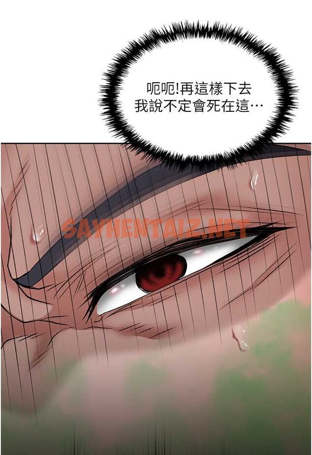 查看漫画色鵰英雄傳：一捅天下 - 第26話-徹夜凌辱母親 - sayhentaiz.net中的1523047图片