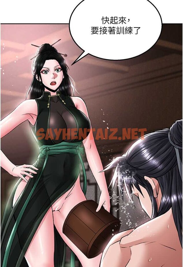 查看漫画色鵰英雄傳：一捅天下 - 第26話-徹夜凌辱母親 - sayhentaiz.net中的1523052图片