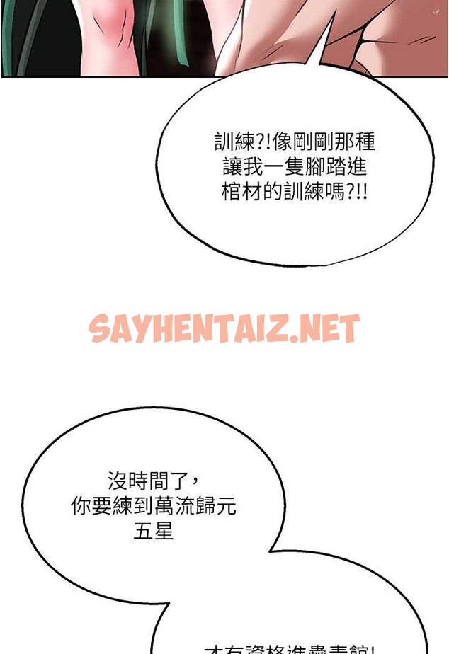 查看漫画色鵰英雄傳：一捅天下 - 第26話-徹夜凌辱母親 - sayhentaiz.net中的1523053图片