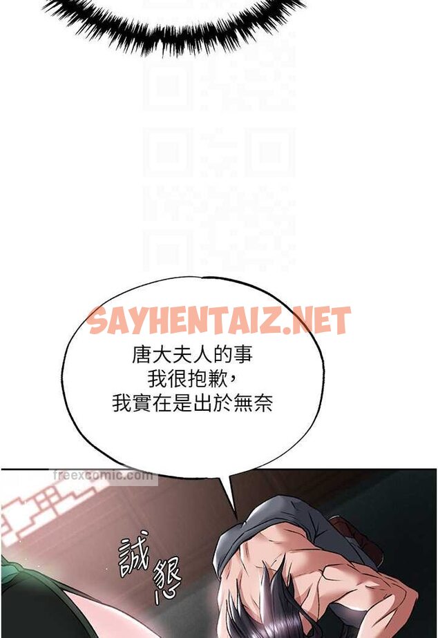 查看漫画色鵰英雄傳：一捅天下 - 第26話-徹夜凌辱母親 - sayhentaiz.net中的1523055图片