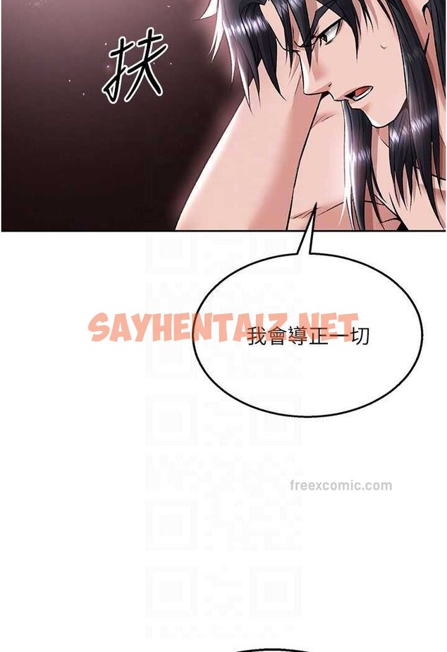 查看漫画色鵰英雄傳：一捅天下 - 第26話-徹夜凌辱母親 - sayhentaiz.net中的1523064图片