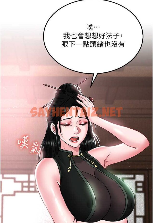 查看漫画色鵰英雄傳：一捅天下 - 第26話-徹夜凌辱母親 - sayhentaiz.net中的1523065图片