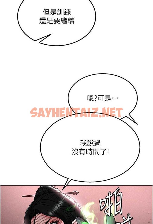 查看漫画色鵰英雄傳：一捅天下 - 第26話-徹夜凌辱母親 - sayhentaiz.net中的1523067图片