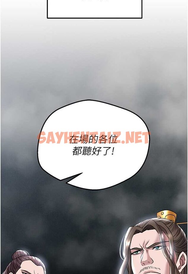 查看漫画色鵰英雄傳：一捅天下 - 第26話-徹夜凌辱母親 - sayhentaiz.net中的1523071图片