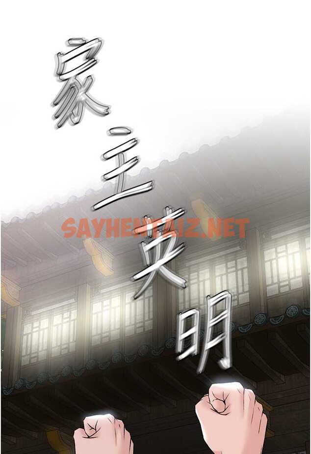 查看漫画色鵰英雄傳：一捅天下 - 第26話-徹夜凌辱母親 - sayhentaiz.net中的1523076图片