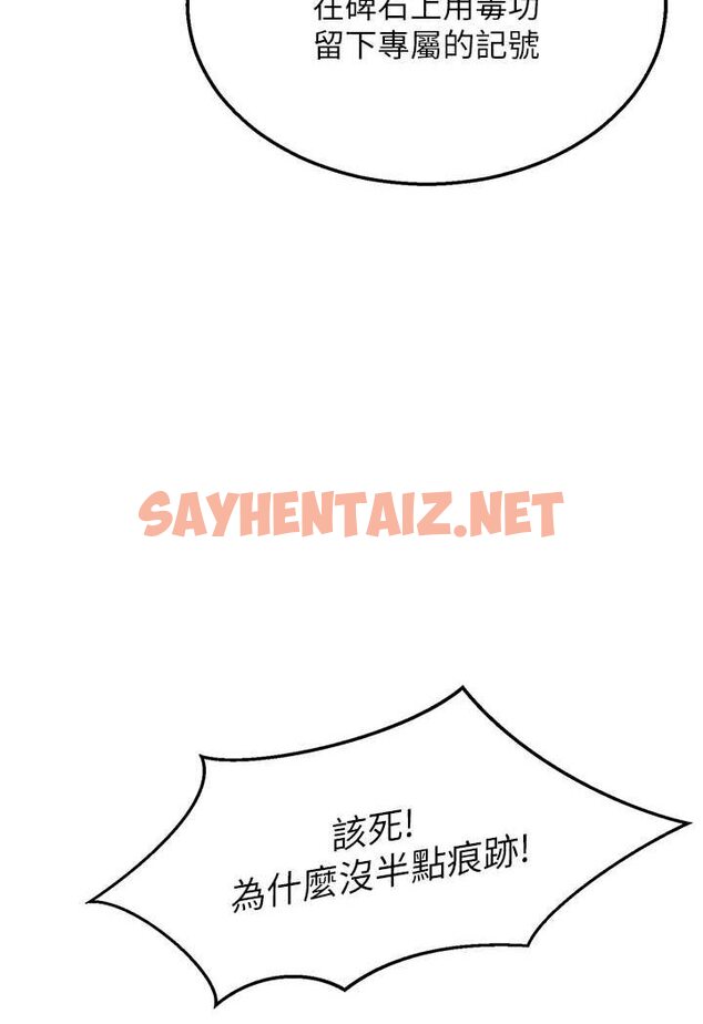 查看漫画色鵰英雄傳：一捅天下 - 第26話-徹夜凌辱母親 - sayhentaiz.net中的1523080图片