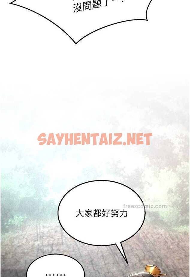 查看漫画色鵰英雄傳：一捅天下 - 第26話-徹夜凌辱母親 - sayhentaiz.net中的1523082图片