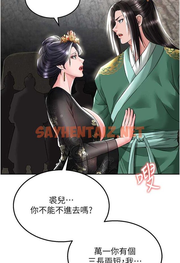 查看漫画色鵰英雄傳：一捅天下 - 第26話-徹夜凌辱母親 - sayhentaiz.net中的1523083图片