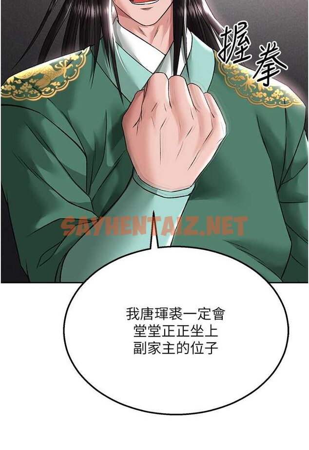 查看漫画色鵰英雄傳：一捅天下 - 第26話-徹夜凌辱母親 - sayhentaiz.net中的1523085图片