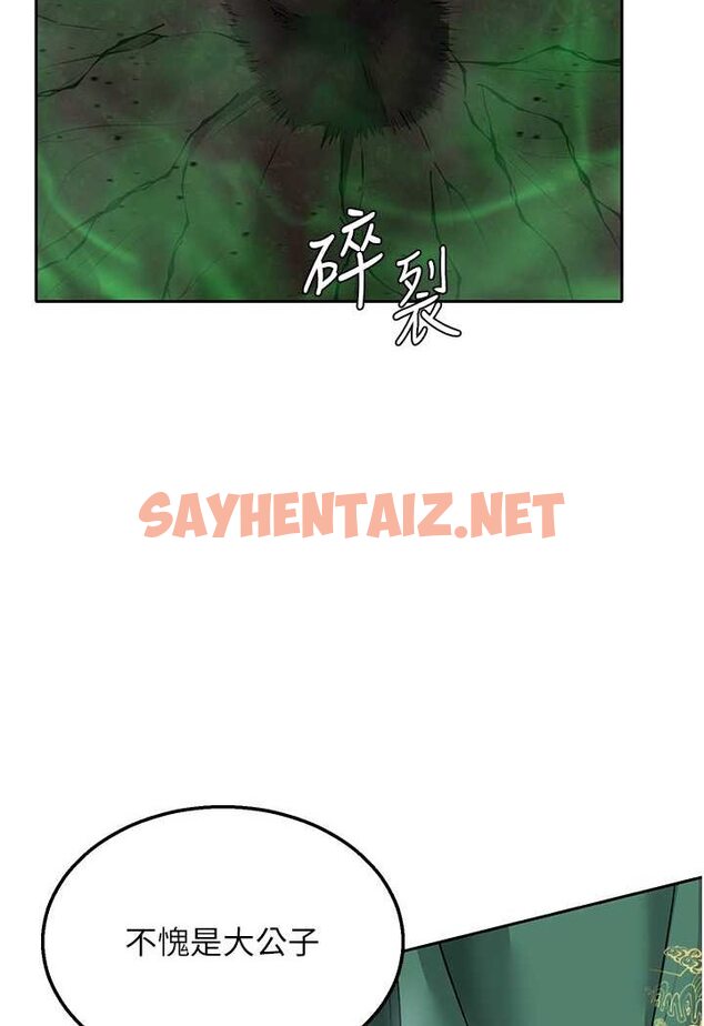 查看漫画色鵰英雄傳：一捅天下 - 第26話-徹夜凌辱母親 - sayhentaiz.net中的1523093图片