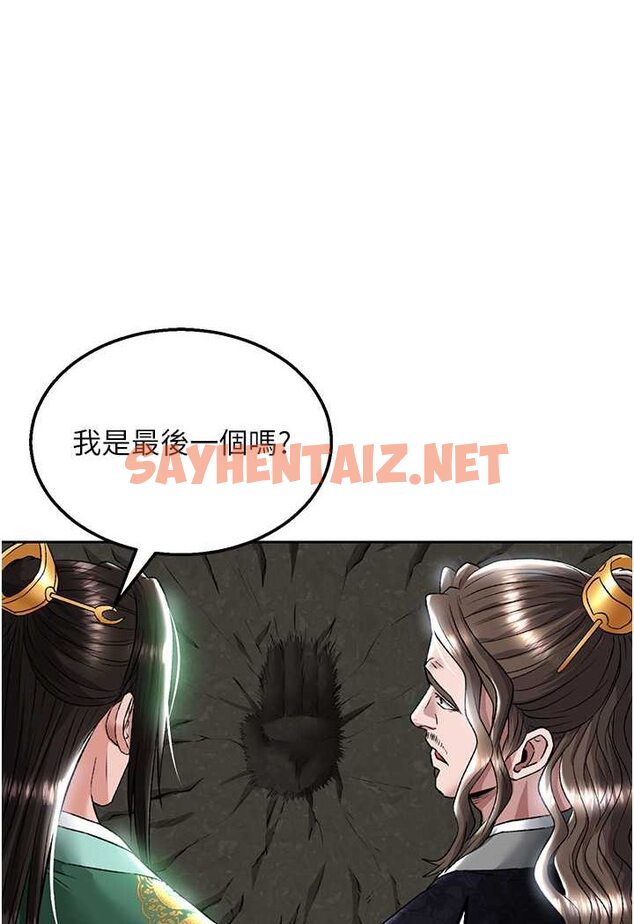 查看漫画色鵰英雄傳：一捅天下 - 第26話-徹夜凌辱母親 - sayhentaiz.net中的1523095图片