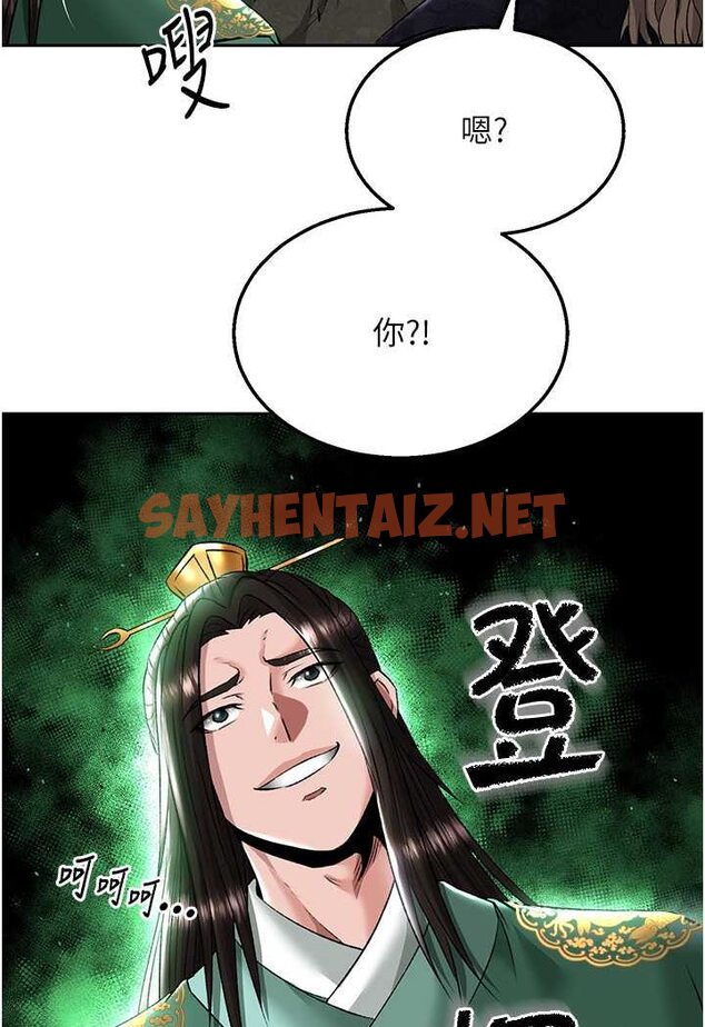 查看漫画色鵰英雄傳：一捅天下 - 第26話-徹夜凌辱母親 - sayhentaiz.net中的1523096图片