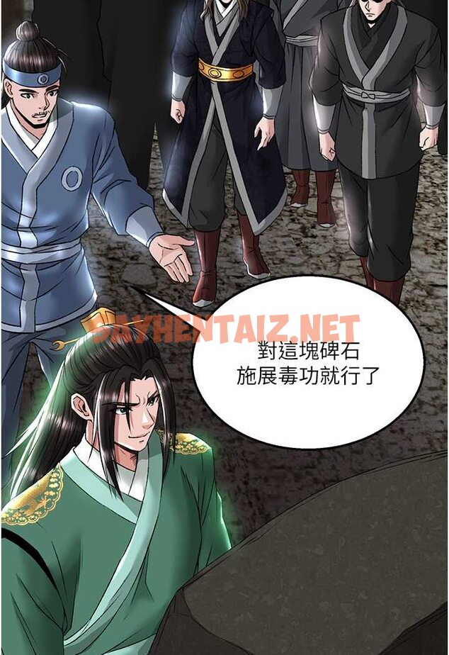 查看漫画色鵰英雄傳：一捅天下 - 第26話-徹夜凌辱母親 - sayhentaiz.net中的1523098图片