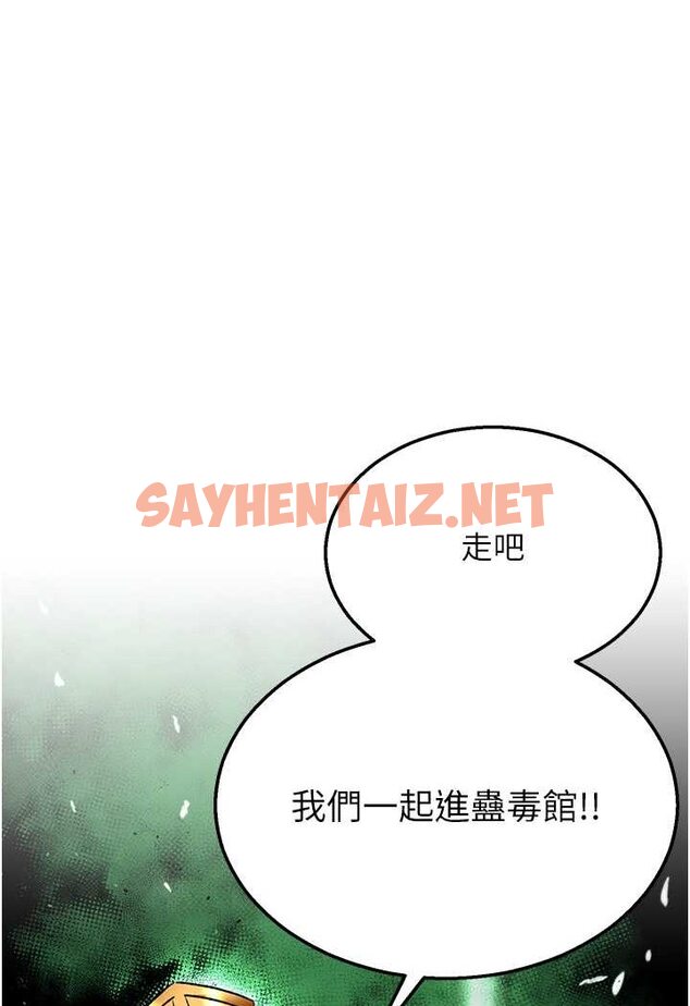 查看漫画色鵰英雄傳：一捅天下 - 第26話-徹夜凌辱母親 - sayhentaiz.net中的1523104图片