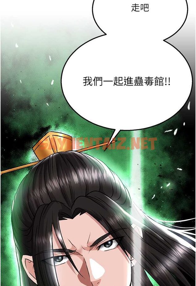 查看漫画色鵰英雄傳：一捅天下 - 第27話-你這獵物看起來好美味! - sayhentaiz.net中的1532395图片