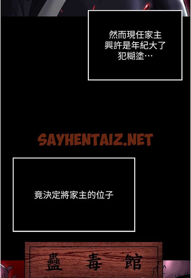 查看漫画色鵰英雄傳：一捅天下 - 第27話-你這獵物看起來好美味! - sayhentaiz.net中的1532400图片