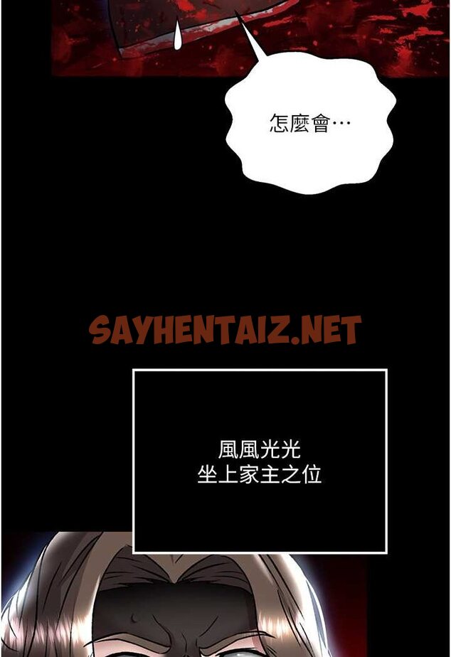 查看漫画色鵰英雄傳：一捅天下 - 第27話-你這獵物看起來好美味! - sayhentaiz.net中的1532404图片