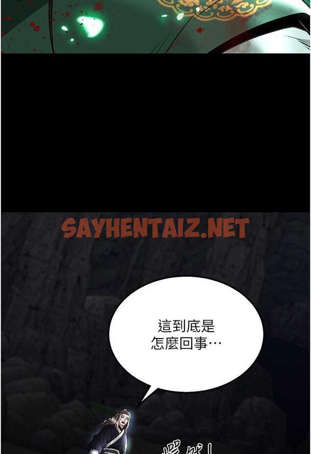 查看漫画色鵰英雄傳：一捅天下 - 第27話-你這獵物看起來好美味! - sayhentaiz.net中的1532410图片