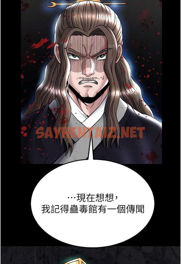 查看漫画色鵰英雄傳：一捅天下 - 第27話-你這獵物看起來好美味! - sayhentaiz.net中的1532413图片