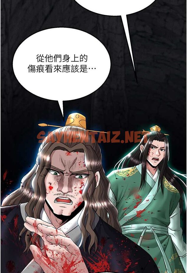 查看漫画色鵰英雄傳：一捅天下 - 第27話-你這獵物看起來好美味! - sayhentaiz.net中的1532420图片