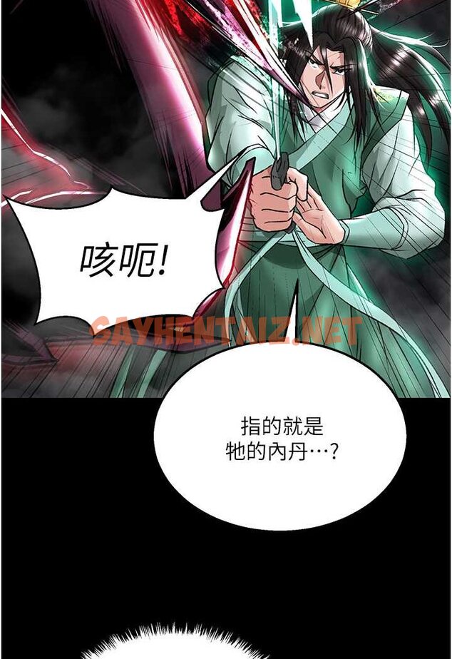 查看漫画色鵰英雄傳：一捅天下 - 第27話-你這獵物看起來好美味! - sayhentaiz.net中的1532431图片