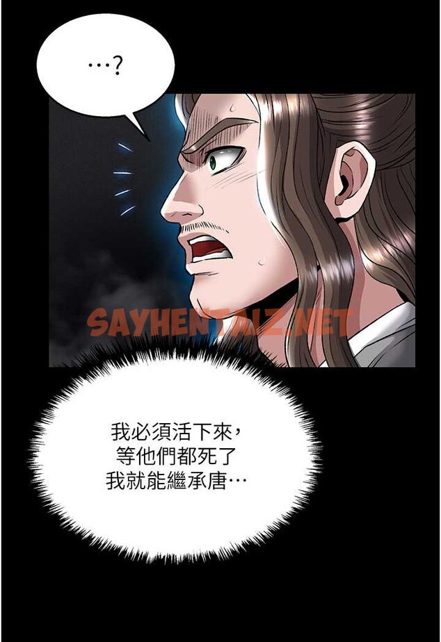 查看漫画色鵰英雄傳：一捅天下 - 第27話-你這獵物看起來好美味! - sayhentaiz.net中的1532438图片