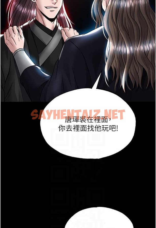 查看漫画色鵰英雄傳：一捅天下 - 第27話-你這獵物看起來好美味! - sayhentaiz.net中的1532442图片