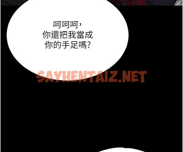 查看漫画色鵰英雄傳：一捅天下 - 第27話-你這獵物看起來好美味! - sayhentaiz.net中的1532445图片