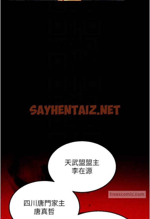 查看漫画色鵰英雄傳：一捅天下 - 第27話-你這獵物看起來好美味! - sayhentaiz.net中的1532450图片