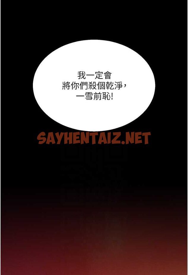 查看漫画色鵰英雄傳：一捅天下 - 第27話-你這獵物看起來好美味! - sayhentaiz.net中的1532453图片