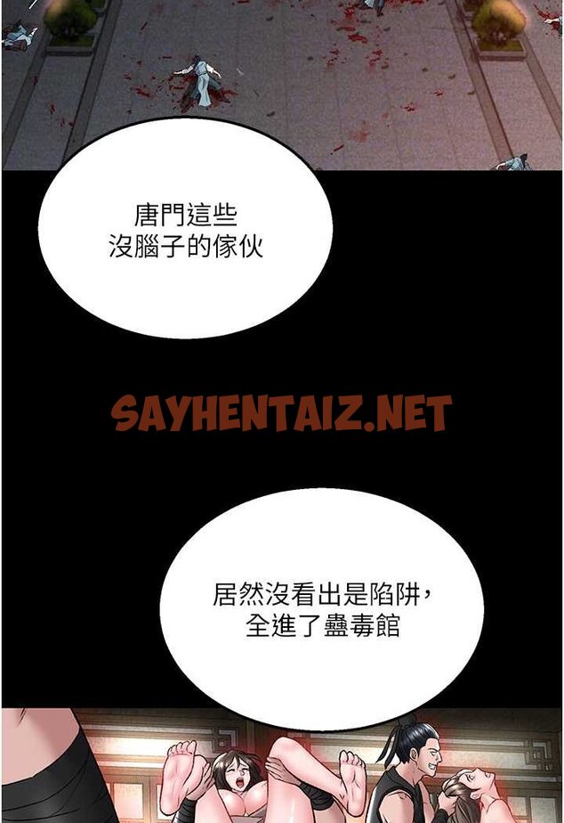 查看漫画色鵰英雄傳：一捅天下 - 第27話-你這獵物看起來好美味! - sayhentaiz.net中的1532456图片