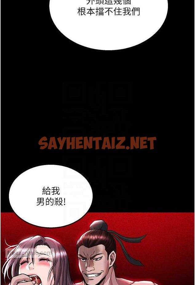 查看漫画色鵰英雄傳：一捅天下 - 第27話-你這獵物看起來好美味! - sayhentaiz.net中的1532459图片