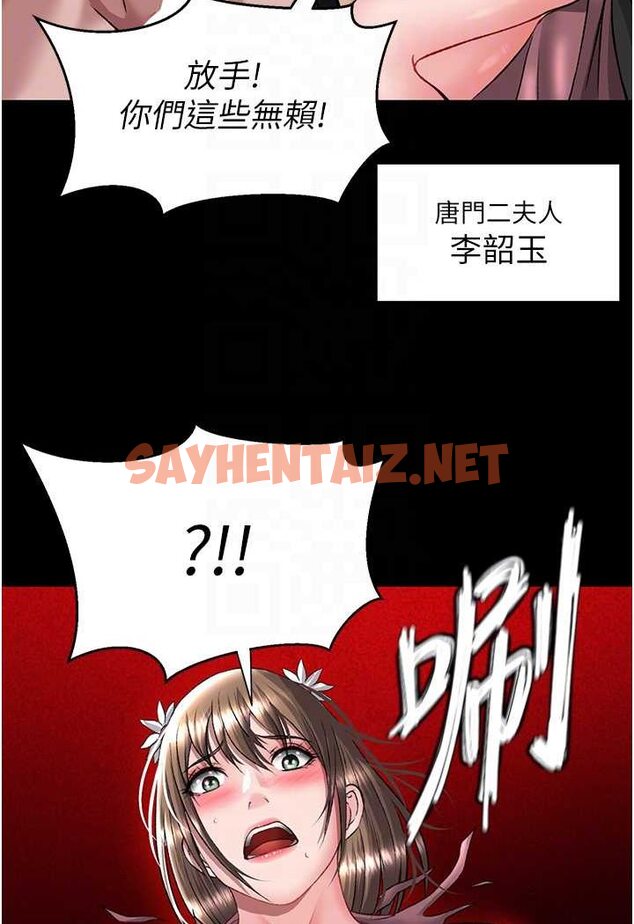 查看漫画色鵰英雄傳：一捅天下 - 第27話-你這獵物看起來好美味! - sayhentaiz.net中的1532465图片