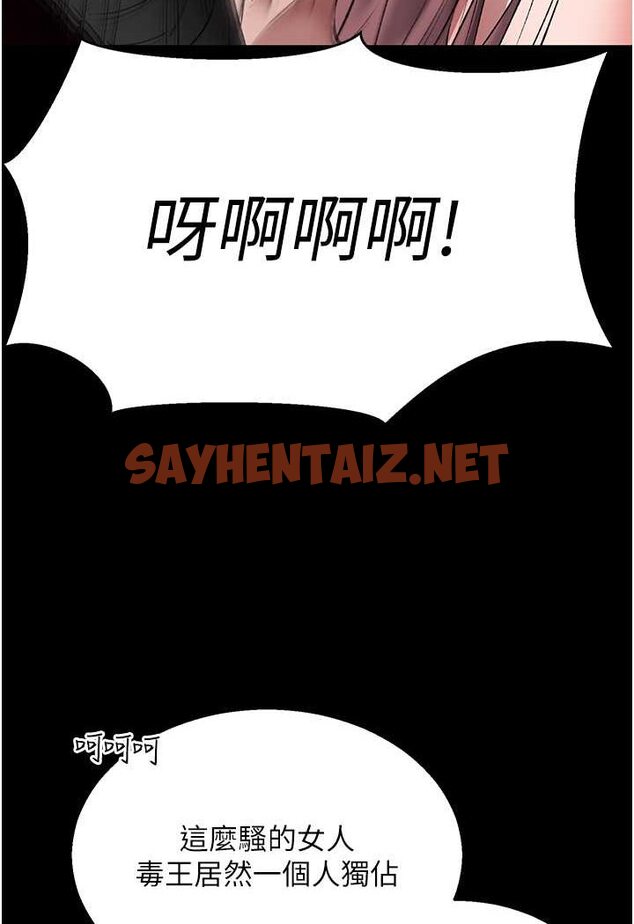 查看漫画色鵰英雄傳：一捅天下 - 第27話-你這獵物看起來好美味! - sayhentaiz.net中的1532467图片