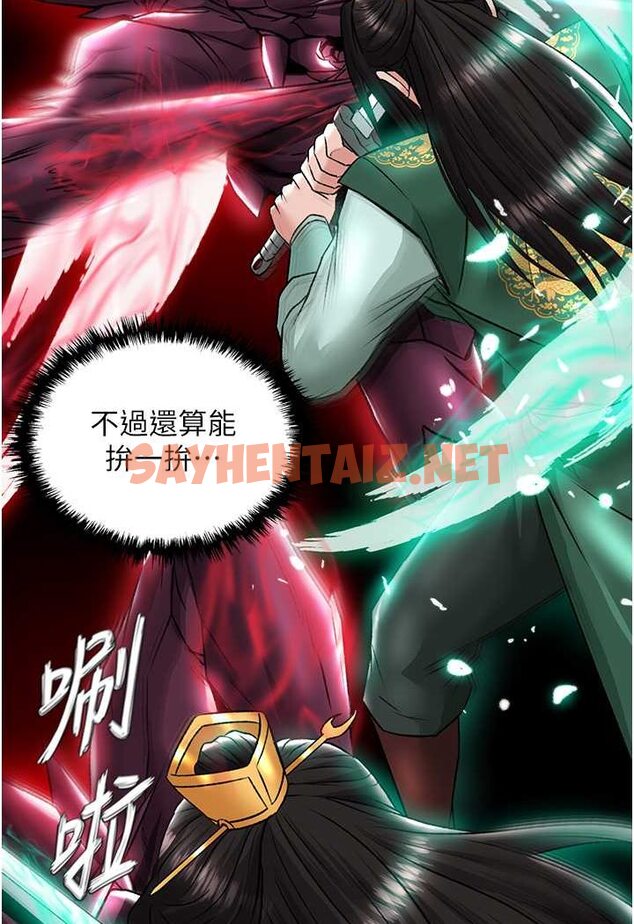 查看漫画色鵰英雄傳：一捅天下 - 第27話-你這獵物看起來好美味! - sayhentaiz.net中的1532484图片