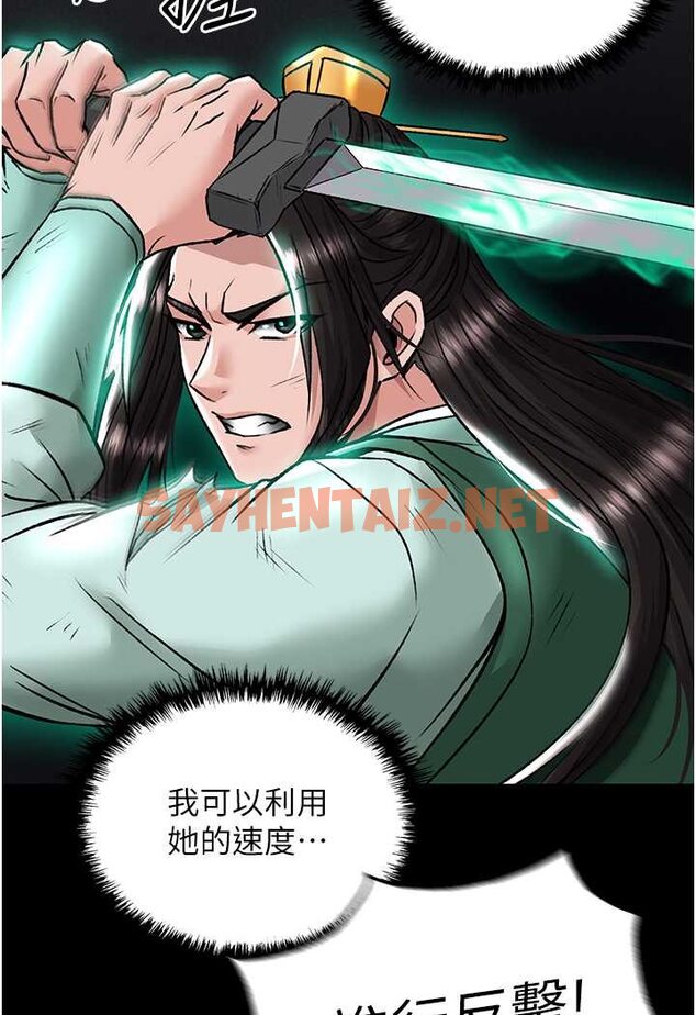 查看漫画色鵰英雄傳：一捅天下 - 第27話-你這獵物看起來好美味! - sayhentaiz.net中的1532490图片