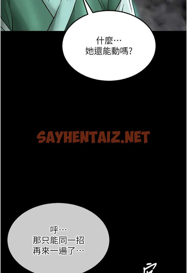 查看漫画色鵰英雄傳：一捅天下 - 第27話-你這獵物看起來好美味! - sayhentaiz.net中的1532497图片