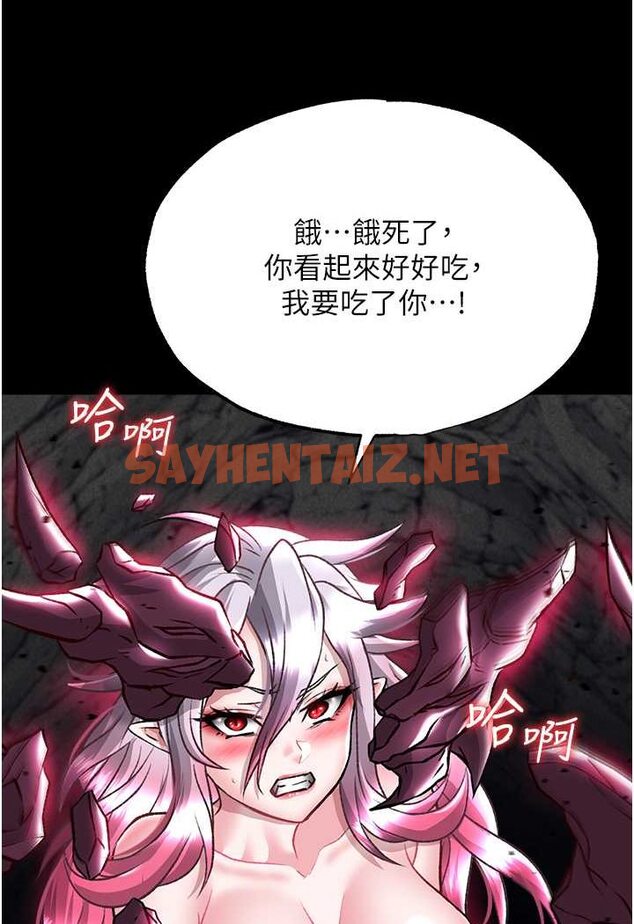 查看漫画色鵰英雄傳：一捅天下 - 第27話-你這獵物看起來好美味! - sayhentaiz.net中的1532500图片