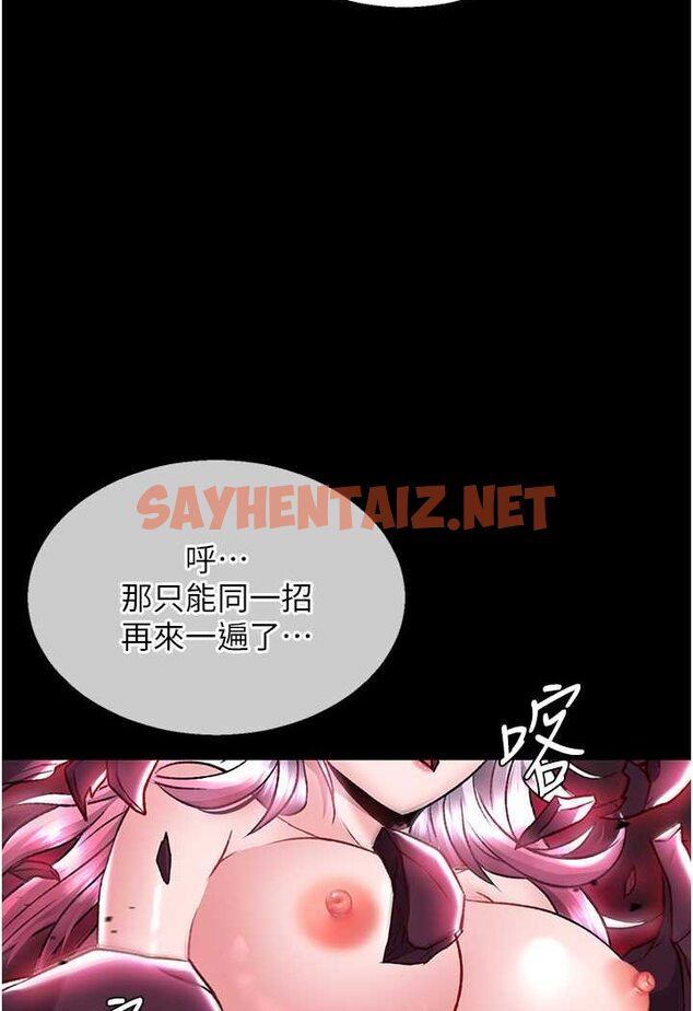 查看漫画色鵰英雄傳：一捅天下 - 第28話-用陽具馴服蜘蛛女 - sayhentaiz.net中的1569480图片