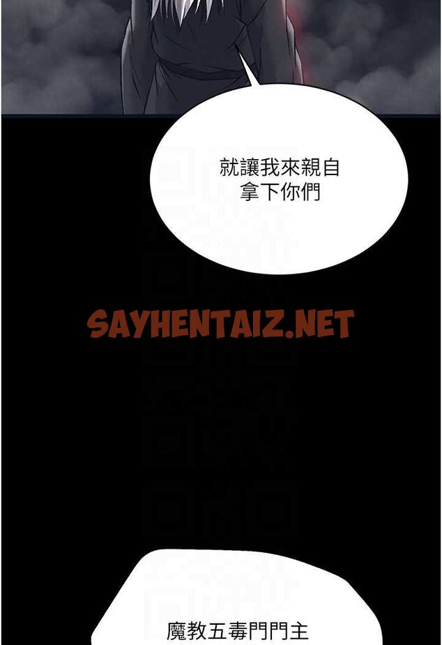 查看漫画色鵰英雄傳：一捅天下 - 第28話-用陽具馴服蜘蛛女 - sayhentaiz.net中的1569488图片