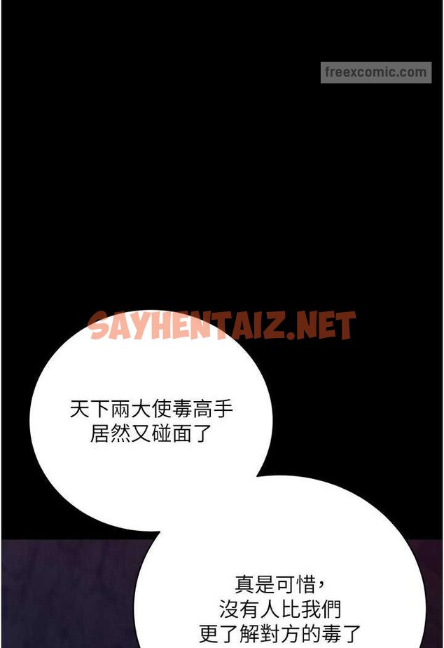 查看漫画色鵰英雄傳：一捅天下 - 第28話-用陽具馴服蜘蛛女 - sayhentaiz.net中的1569492图片