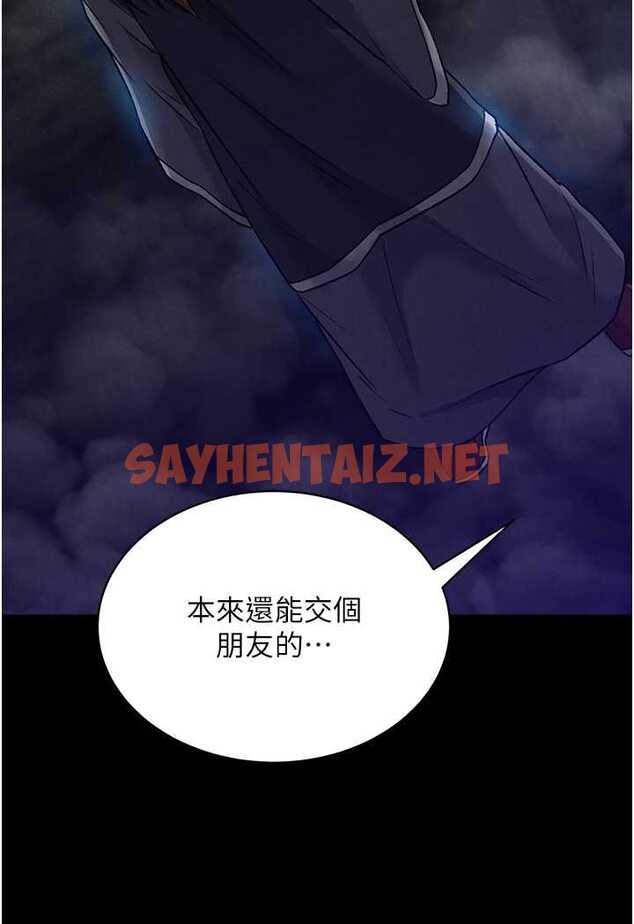 查看漫画色鵰英雄傳：一捅天下 - 第28話-用陽具馴服蜘蛛女 - sayhentaiz.net中的1569494图片