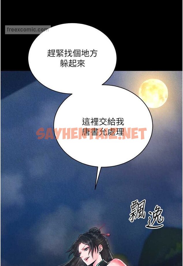 查看漫画色鵰英雄傳：一捅天下 - 第28話-用陽具馴服蜘蛛女 - sayhentaiz.net中的1569519图片