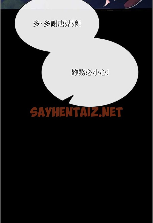 查看漫画色鵰英雄傳：一捅天下 - 第28話-用陽具馴服蜘蛛女 - sayhentaiz.net中的1569521图片