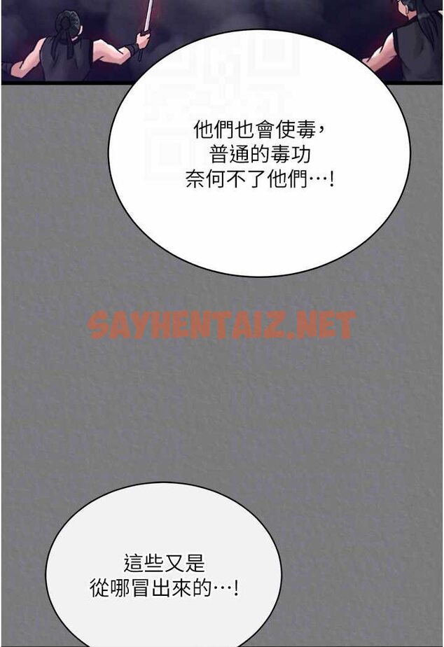 查看漫画色鵰英雄傳：一捅天下 - 第28話-用陽具馴服蜘蛛女 - sayhentaiz.net中的1569530图片